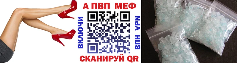 A-PVP мука Торопец