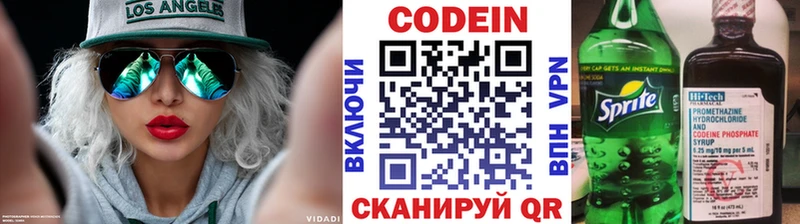 Кодеин напиток Lean (лин)  OMG как зайти  Торопец 