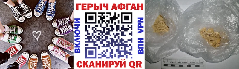 Героин хмурый  где купить наркоту  Торопец 