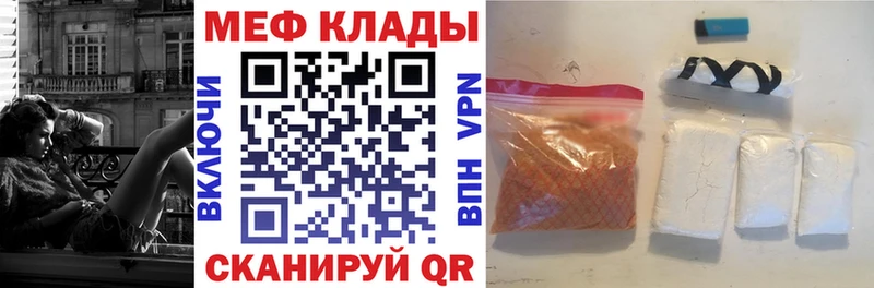хочу   Торопец  Мефедрон mephedrone 